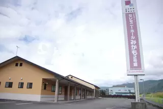 三野交通グループ　セレモニーホールみかも2号館