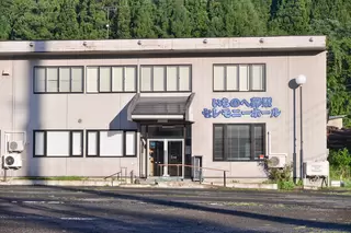 いちのへ葬祭／セレモニーホール