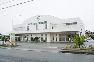 はまそう会館　浜松南