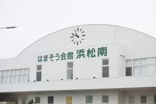 はまそう会館　浜松南