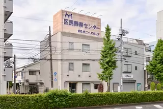 区民葬祭センター