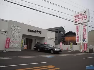 家族葬のカナクラオールストーン 木太町