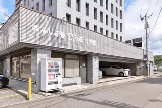 ふじさわエヴァホール 材木町別館