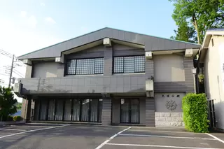 高蔵寺 光明会館