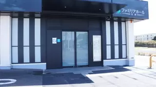 交野北典礼会館