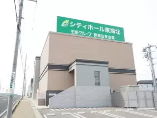 シティホール東海北