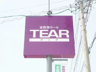 ティア岡崎上地