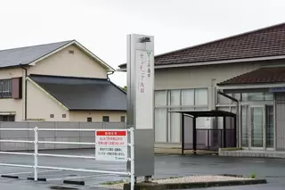 JA遠中セレモニア浅羽