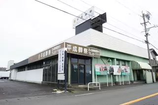 セレモニーホール吉田