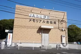 メモリアル吉佐美