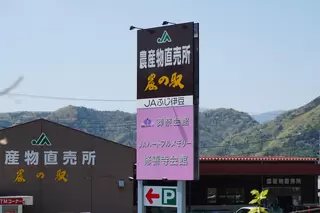 JAハートフルメモリー 修善寺会館