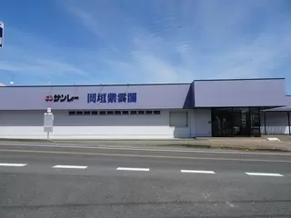 サンレー岡垣紫雲閣