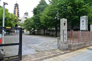 円通寺