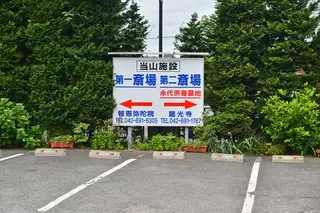 報恩弥陀院 報光殿