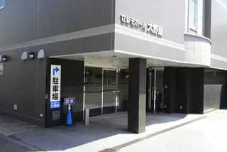 セレモホール大野屋