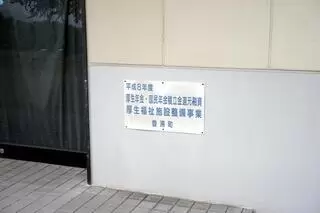 豊浦町営火葬場