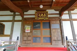 長光寺
