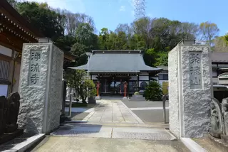 浄流寺 あおい会館