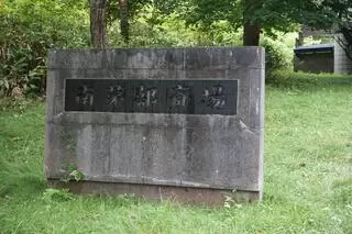 函館市 南茅部斎場