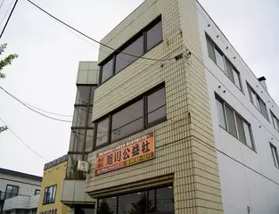 株式会社旭川公益社