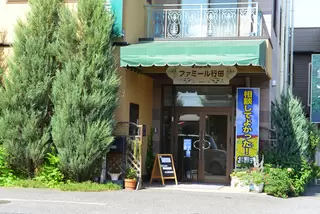 家族葬専門 ファミール行田 駅前ハウス