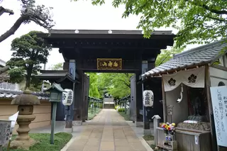 密蔵院 松雲閣