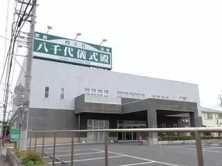 博全社 八千代儀式殿