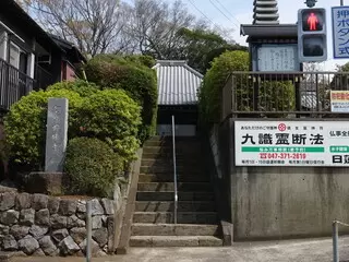 所願寺　如意輪会館