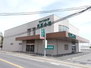 ライフケア茂原会堂