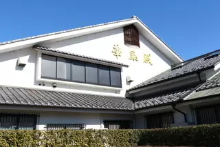 すずぶん　華鳳殿