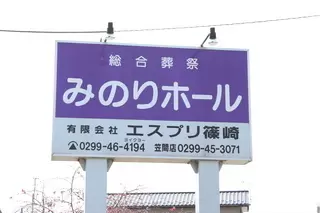 みのりホール
