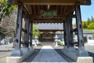 東円寺