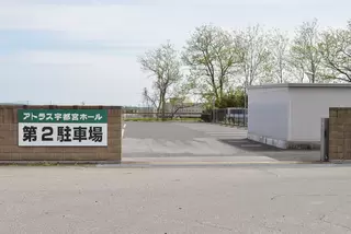 アトラス宇都宮ホール