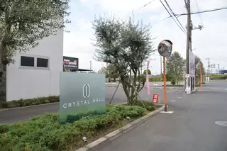 メモリアル２４クリスタルホール