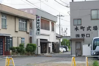株式会社野口本町式場