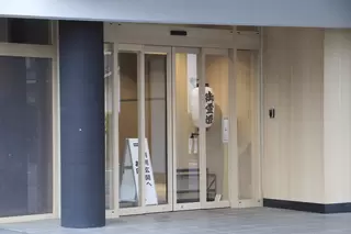 岩田エコー会館