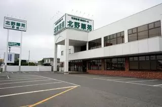 北野華苑　野幌斎場
