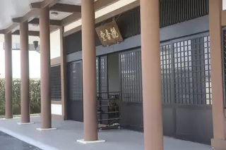 広徳寺ホール