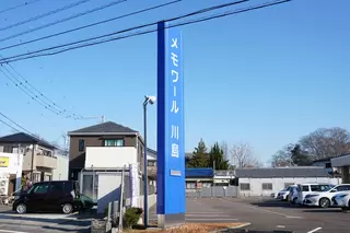 メモワール川島