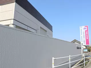 やすらぎホール知立