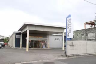 やすらぎホール上郷