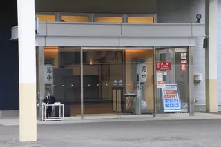 やすらぎホール上郷