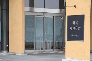 東海典礼 野田会館