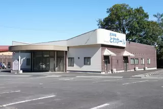 とわホール本館