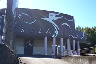 セレモ双葉　朱雀ホール