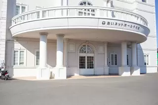 あいネットホール千代田