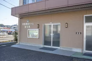 市民葬祭ホール新伝馬