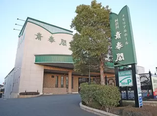 阿倉川斎奉閣