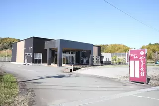 やなぎ会館てんけい斎場