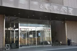 斎場前ホール紫蘭